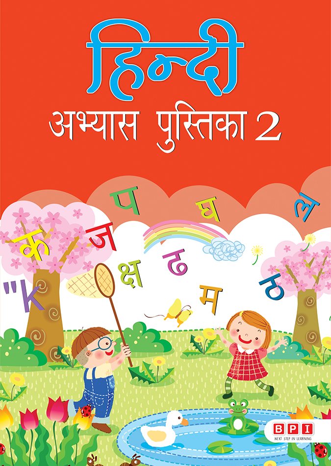 Hindi Practice Book – 2