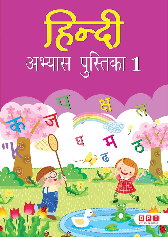 Hindi Practice Book – 1
