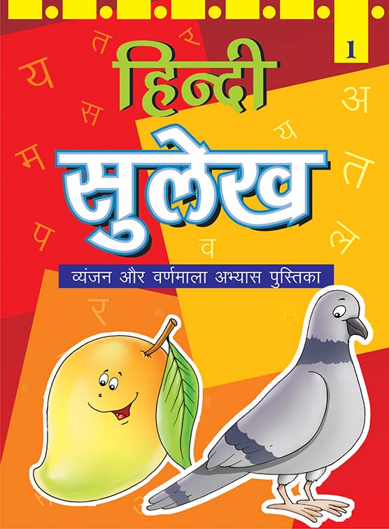 Hindi Sulekh Book -1
