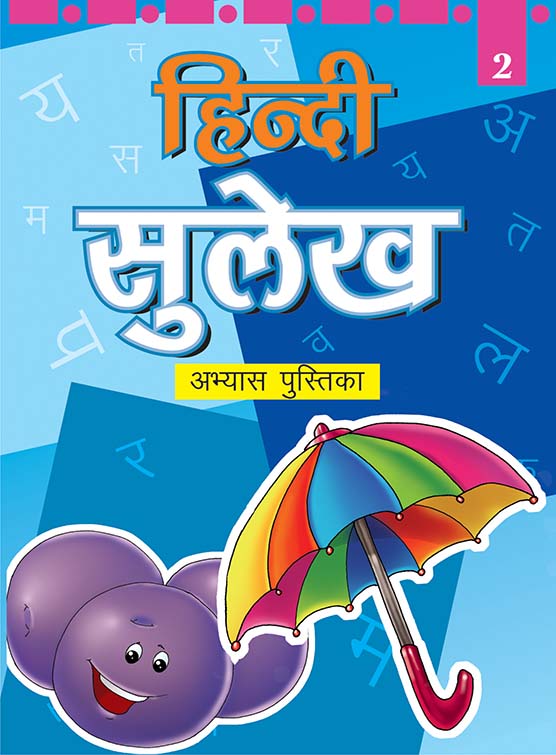 Hindi Sulekh Book – 2