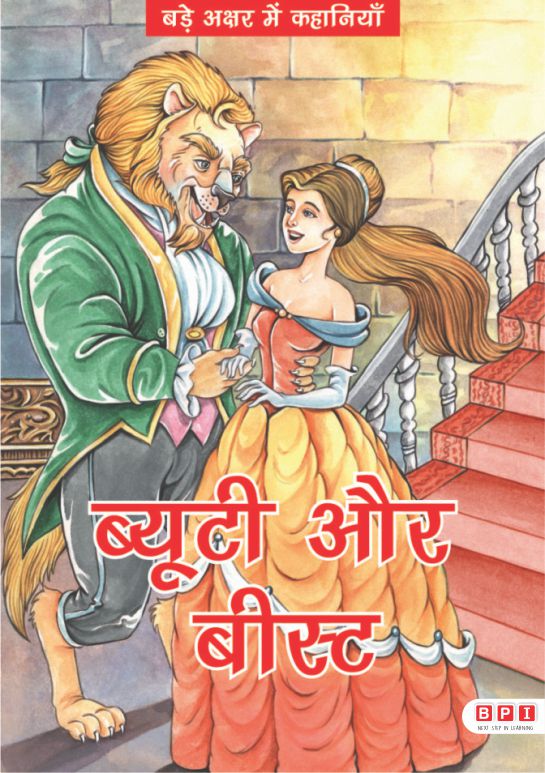 Beauty Aur Beast-Hindi LPR (Classics Series)