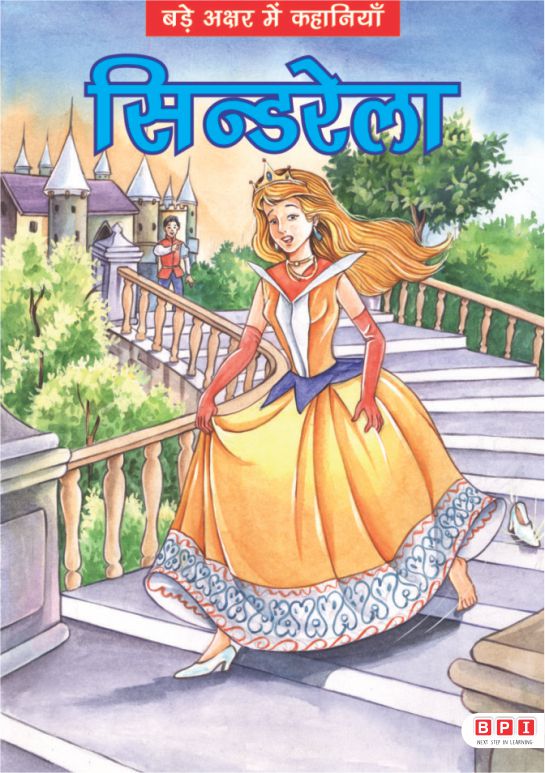 Cinderella-Hindi LPR (Classics Series)