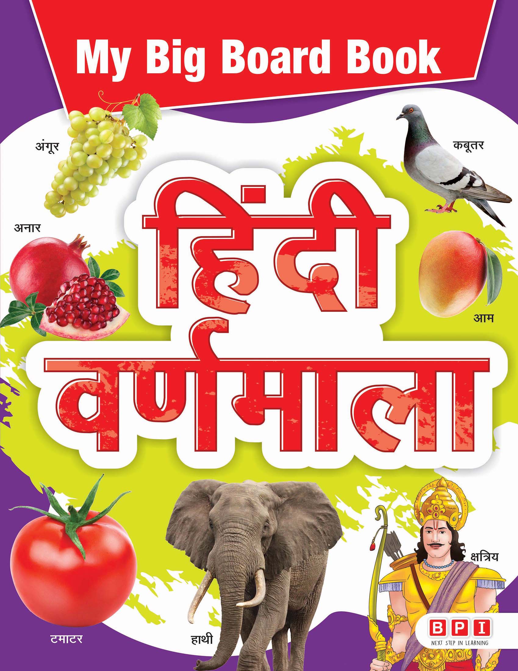 My Big Board Book Hindi Varnamala